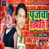 About Poojwa Satbhatri Re (Bhojpuri) Song
