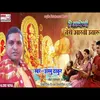 About He Ambey Maa Teri Aarti Utaroon (Hindi) Song