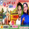 Durga Puja Song (Bhojpuri)