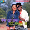 About Chana Chur Rani Badi Mashur Ba (Bhojpuri) Song