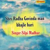Shri Radhe Govinda Man Bhajle Hari