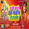 About Chhathi Maiya De Di Godi Me Lalnma (Bhojpuri) Song