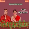 About Godiya Ba Sun Hmar He Chhathi Mai (bhojpuri) Song