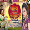 Nind Awe Na Ratiya Me 2 (Bhojpuri)