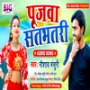 About Pujawa Satabhatari (Bhojpuri) Song