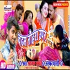 About Chadham Tohra Upar Song