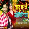 About Jadu Marale Ve Joginiya (Bhojpuri) Song