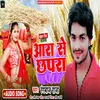 About Aara Se Chhapara (Bhojpuri Song) Song