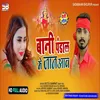 About Bani Pandal Me Jaan Aawa (Devi Geet) Song