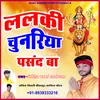 Lalki Chunariya Pasand Ba (Navratri special bhajan)