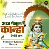 About Aaj Gokul Mein Kanha (Hindi) Song