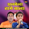 About Albela Tange Wala (Hindi) Song