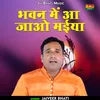 Bhavan Mein Aa Jao Maiya (Hindi)