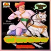 About Kyo Kdwa Bole Bol Bhojai (Rajasthani) Song