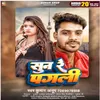 About Sun Re Pagali (Bhojpuri Song) Song