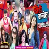 About Dhori Chalisa (Bhojpuri Song 2022) Song