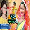 About Hamara La Kular Lagwadi (Bhojpuri Song 2022) Song