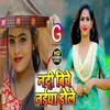 About Oshi Kmriya Dole He (Dhobi Geet 2022) Song