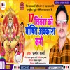 About 17 September Ko Ghoshit Aawkash Karo (Bhojpuri) Song