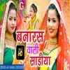 Vanarshi Wali Sadiya (Bhojpuri Song 2022)