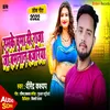 About Hamke Ghuma Di Raja Babhnan Bajariya Song