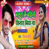 About Bhasura Ke Bahin Biya  Chhinar (Bhojpuri) Song