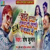 About Chnad Wala Mukhdha Leke Chalo Na Bazar Me (Bhojpuri) Song