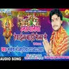 About Hamar Dhania Herail Badi Mela Me (Bhojpuri Song) Song