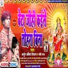 About Beta Ji Hi Kaese Tohara Bina (Bhojpuri) Song