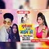 About Lungi Utha Ke Chadh Jaim (Bhojpuri) Song