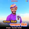 About Bhagat Mile Bhagwan Mile Song