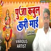 Puja Kabul Kari Maai