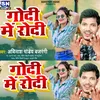 Godi Me Ro Di (Bhojpuri)