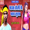 About Maja Holi Me Bhatar Lutata Song