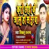 About Kahe Chodi Ke Jalu Ho Sasurwa (Bhojpuri) Song