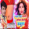 About Sali Badi Kali Koyal Mehari Kabutar (Bhojpuri) Song