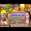 About Aara Se Ye Saiya Piyaria Lele Aiha (Bhojpuri Song) Song