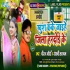 About Khush Kake Jaihe Jila Hardoi Ke (Bhojpuri Song) Song