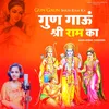Gun Gaaon Shri Ram Ka (Hindi)