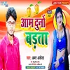 About Aam Doono Badhta (Bhojpuri Song) Song