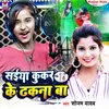 About Sanya Kukar Ke Dhakana Ba Song