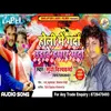 About Holi Me Garda Udawe Hamr Marda (Bhojpuri Song) Song