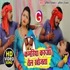 About Kamriya Kruaa Tel Khojta (Dhobi Geet 2022) Song