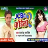 Jcb Se Kodela 2 (Bhojpuri Song)