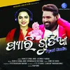 Pyari Gudia (SAMBALPURI SONG)