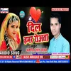 About Dil Hamar Rowata Song