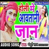 About Aawtani Holi Me Jaan Song