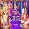 Jay Ho Maiya Sherawali (Hindi bhakti bhajan)