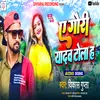 About E Gori Yadav Toli Ha Song