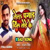 About Lela Pagad Diltod Ke (Bhojpuri Song) Song